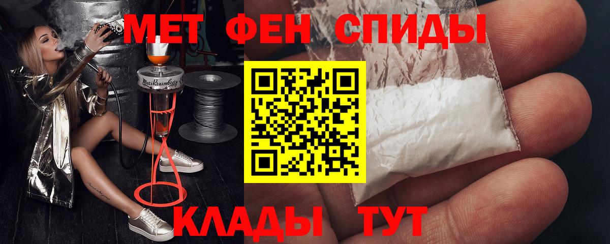 АМФЕТАМИН Розовый Усть-Кут