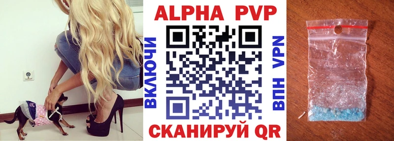 APVP Соль  Усть-Кут 