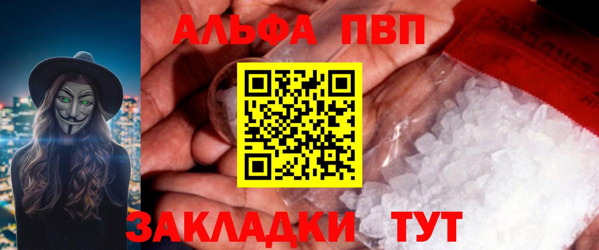 Альфа ПВП СК КРИС  Вход с VPN  А ПВП крисы CK  Усть-Кут  Alfa_PVP СК КРИС 