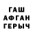 APVP кристаллы Zhepy