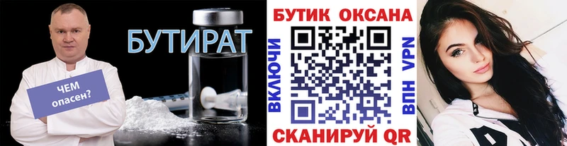 Бутират GHB Усть-Кут