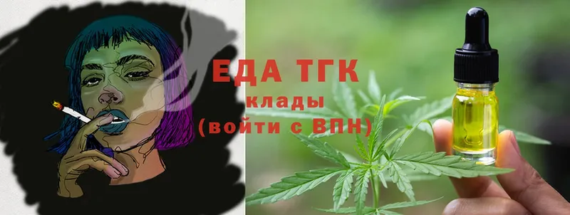 Печенье с ТГК конопля  Усть-Кут 