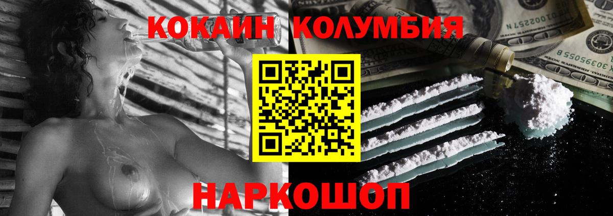 Cocaine Перу  Кокаин  Усть-Кут  Cocaine VHQ  Вход с VPN 