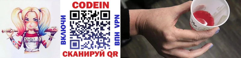 Codein напиток Lean (лин)  Усть-Кут 