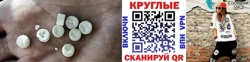 Ecstasy круглые  Усть-Кут 