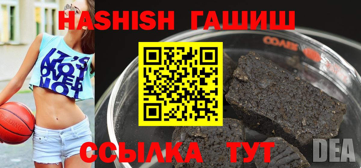 ГАШИШ Premium Усть-Кут