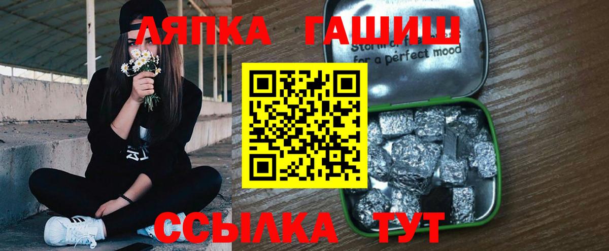 Усть-Кут  Гашиш хэш  ГАШ гарик  Вход с VPN 