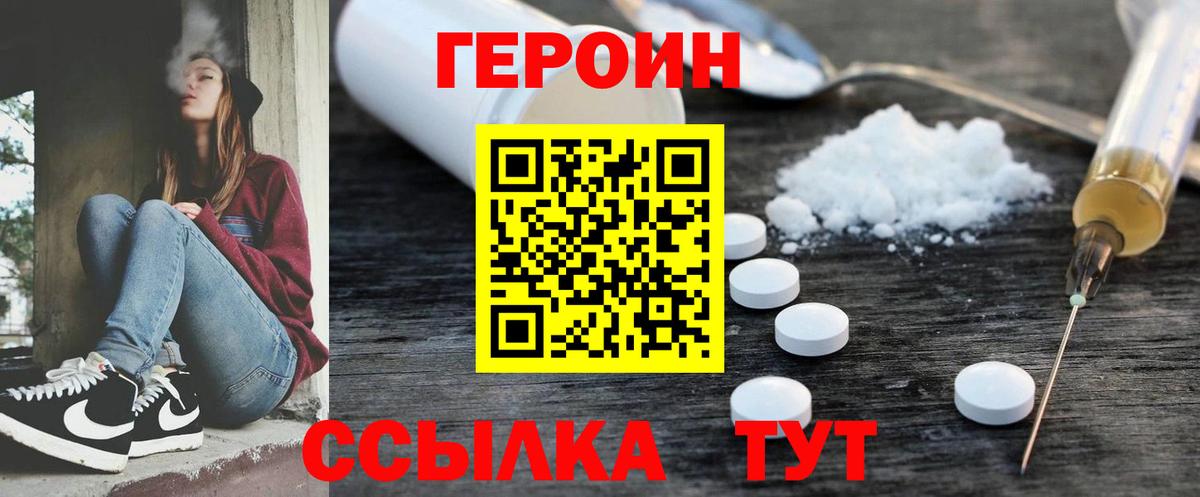 Героин  Вход с VPN  Усть-Кут  ГЕРОИН белый 