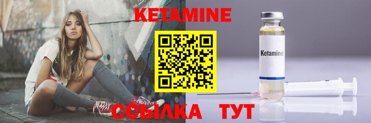 Кетамин VHQ  Вход с VPN  Усть-Кут  КЕТАМИН ketamine 