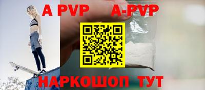 apvp Янаул