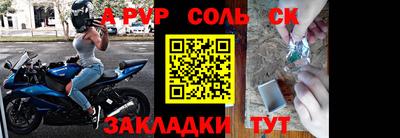 спайс Ярцево