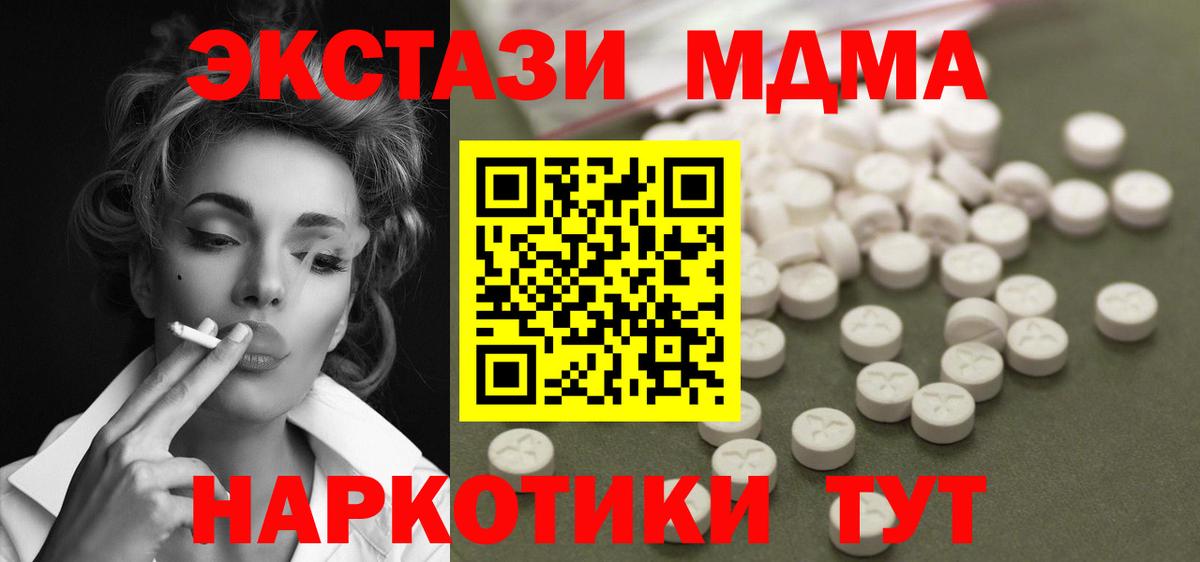 Усть-Кут  MDMA crystal  Вход с VPN 