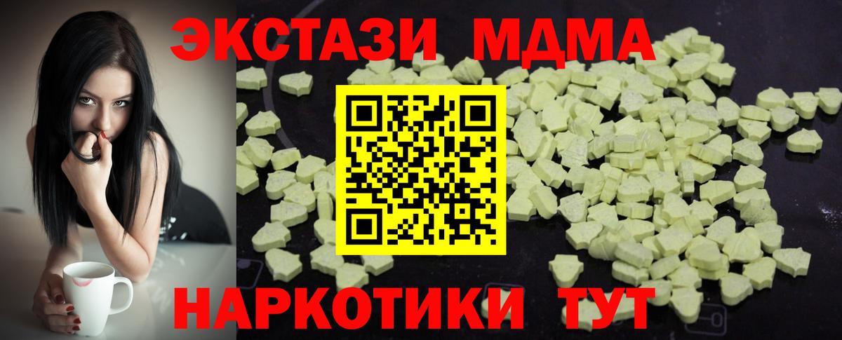 МДМА молли Усть-Кут