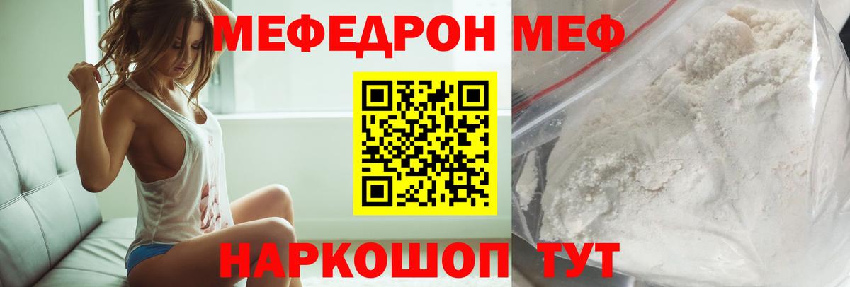 Меф кристаллы Усть-Кут