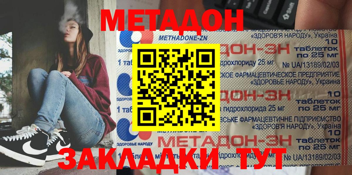 Усть-Кут  МЕТАДОН белоснежный  Метадон белоснежный  Вход с VPN 