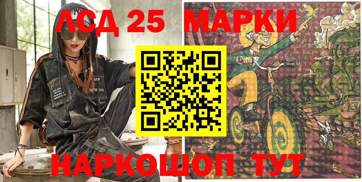 Марки N-bome 1,8мг  Вход с VPN  Марки 25I-NBOMe  Усть-Кут 