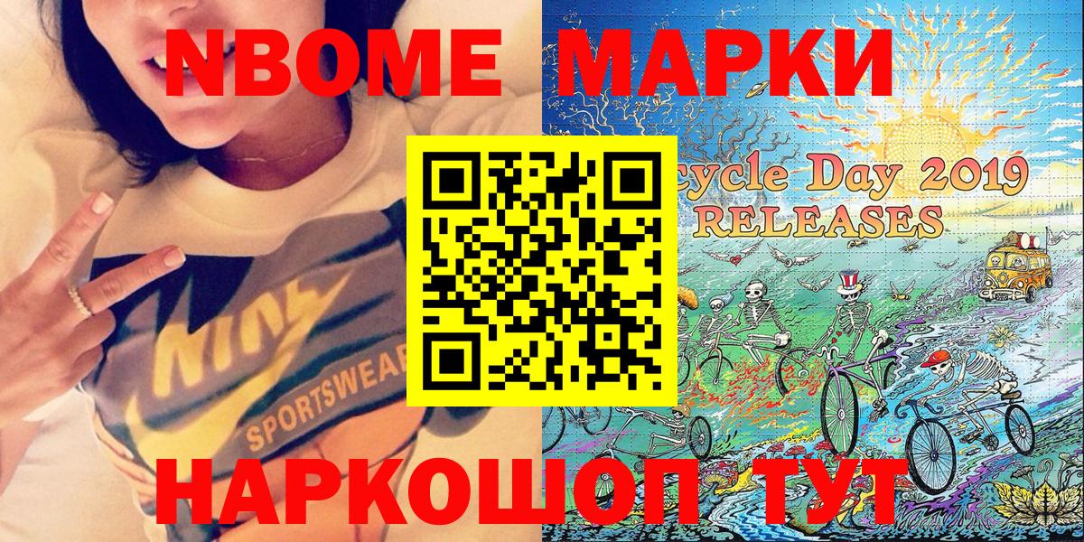 Наркотические марки 1,8мг Усть-Кут