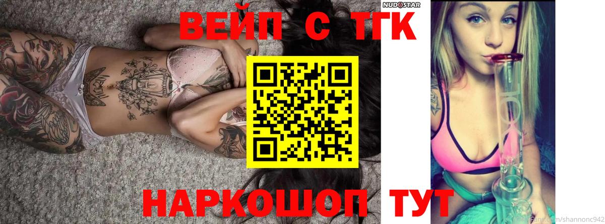 Дистиллят ТГК Wax Усть-Кут